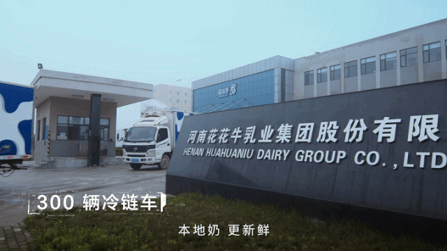 荣誉 | 雷火体育·（TF SPORTS）官方网站乳业集团旗下七家子公司 获评河南省“农业产业化重点龙头企业”