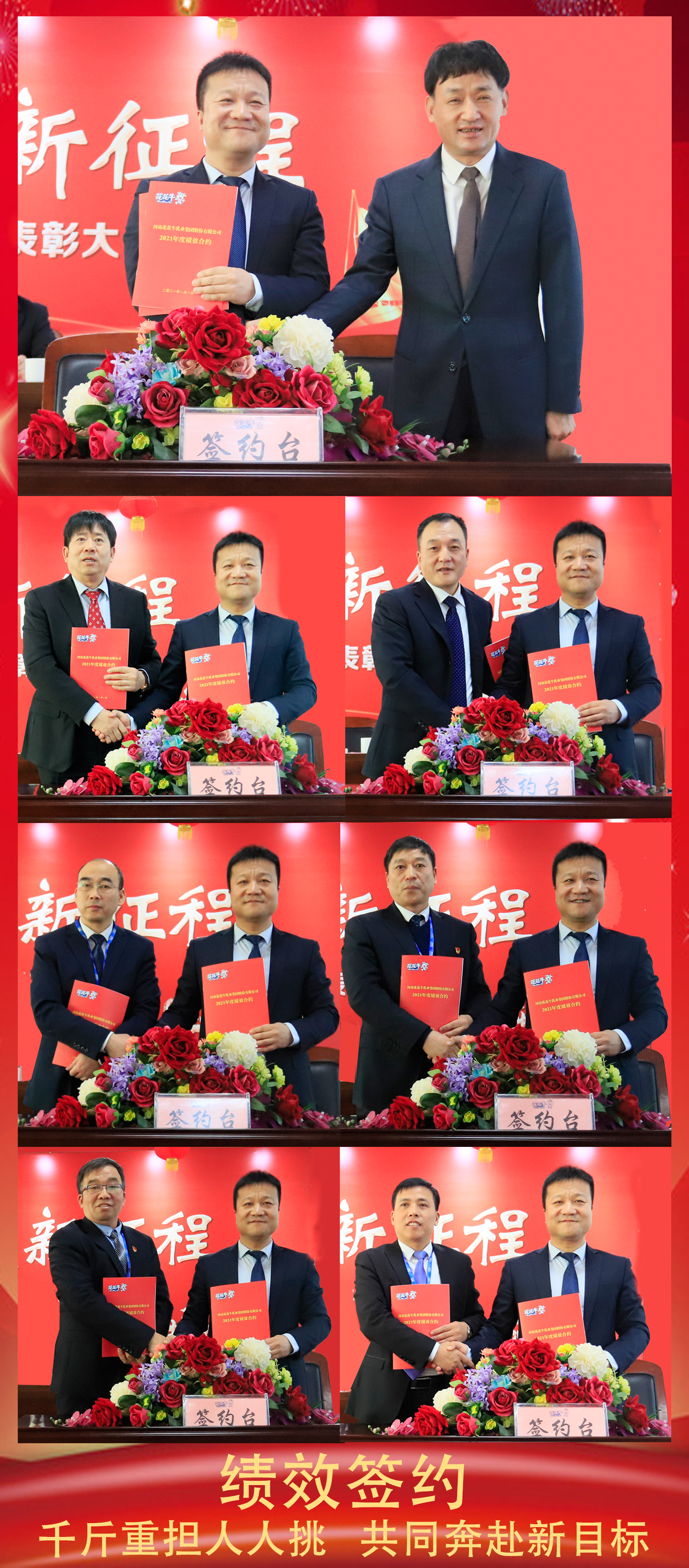 立足新起点 奋进新征程 | 雷火体育·（TF SPORTS）官方网站乳业集团工作总结暨表彰大会隆重召开