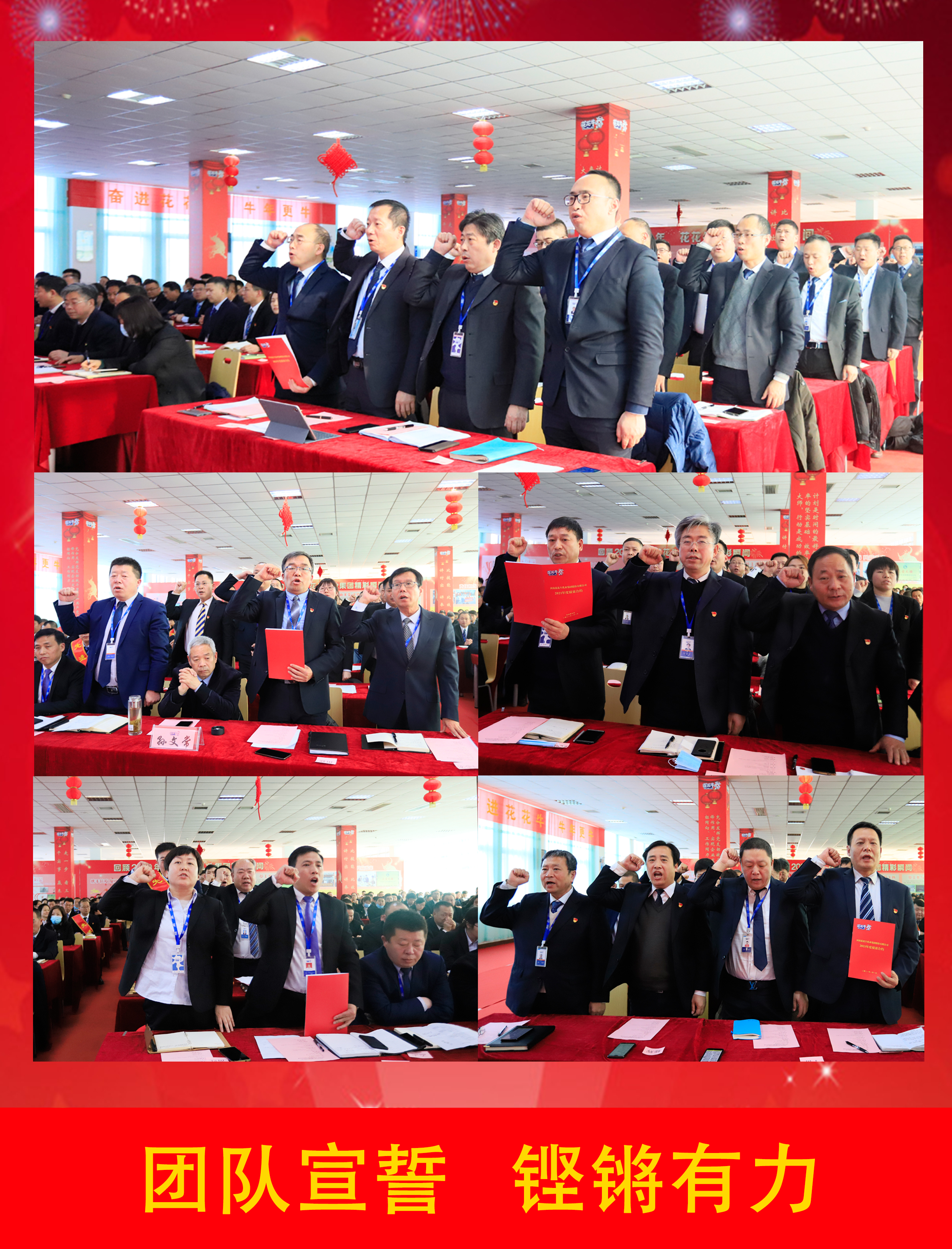 立足新起点 奋进新征程 | 雷火体育·（TF SPORTS）官方网站乳业集团工作总结暨表彰大会隆重召开