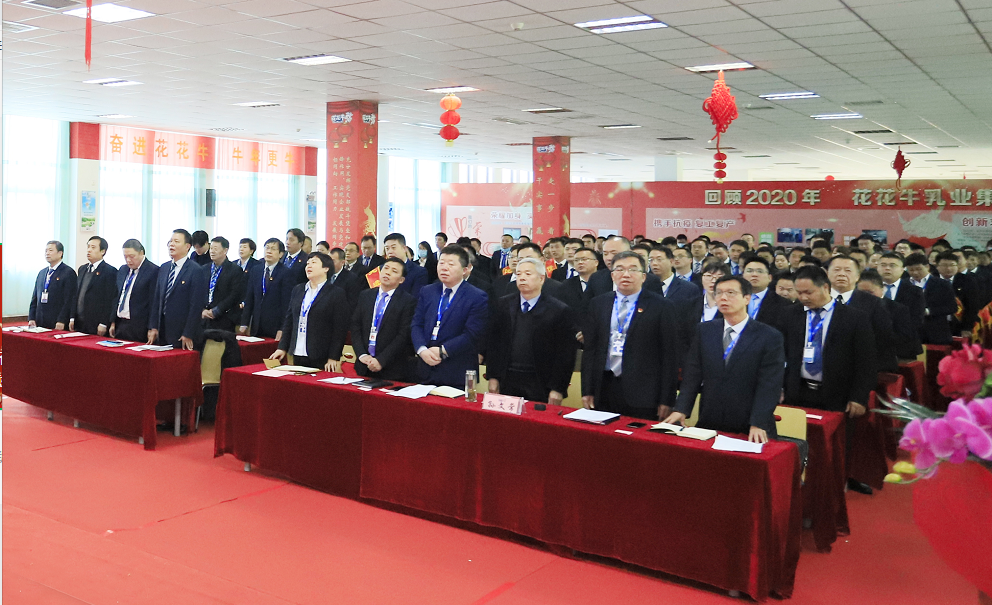 立足新起点 奋进新征程 | 雷火体育·（TF SPORTS）官方网站乳业集团工作总结暨表彰大会隆重召开