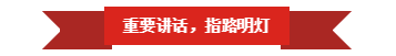 雷火体育·（TF SPORTS）官方网站 | “夯基础 抓机遇 重服务 赢未来”