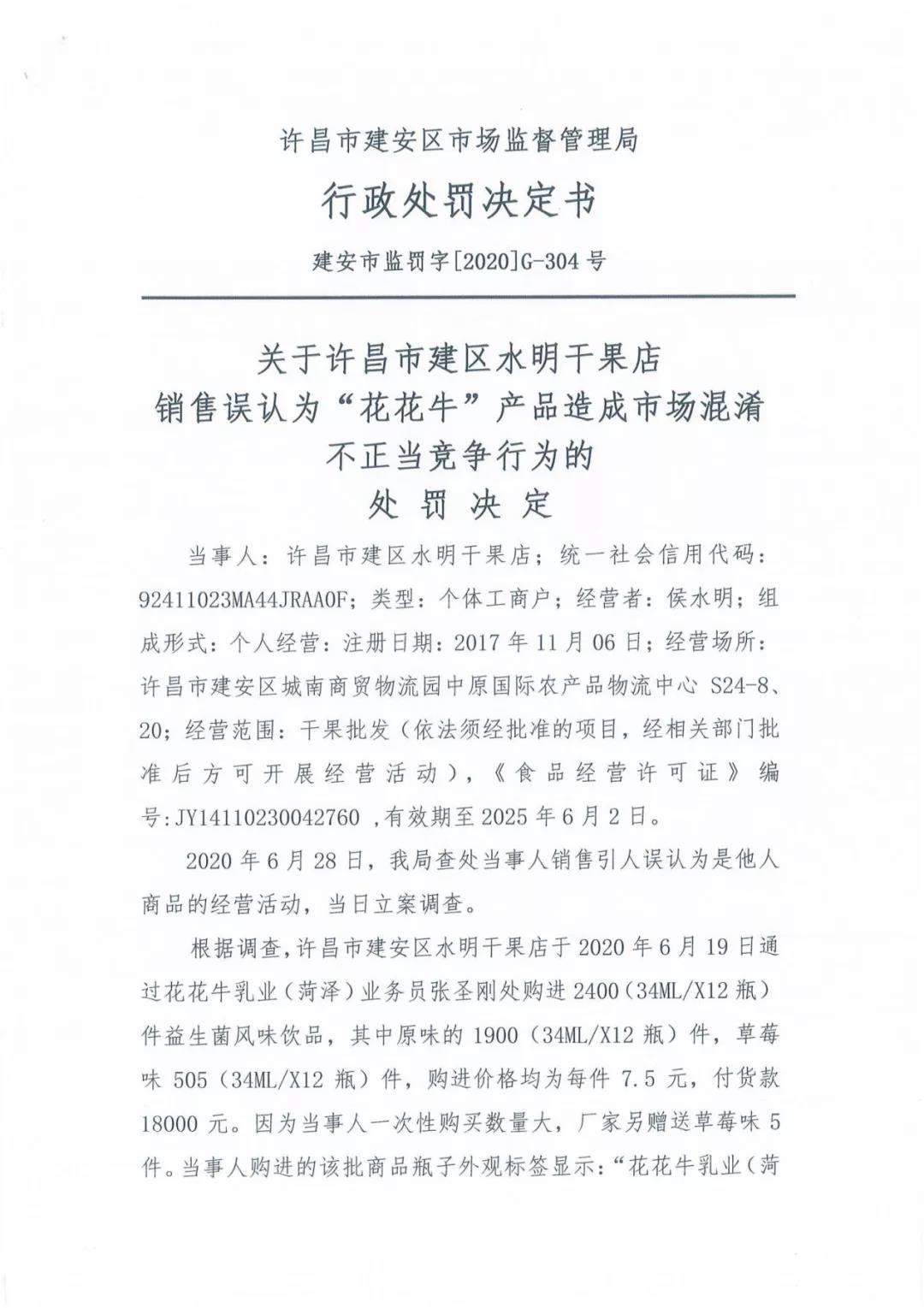 许昌市建安区市场监管局重拳出击 3250件仿冒“雷火体育·（TF SPORTS）官方网站”被集中销毁