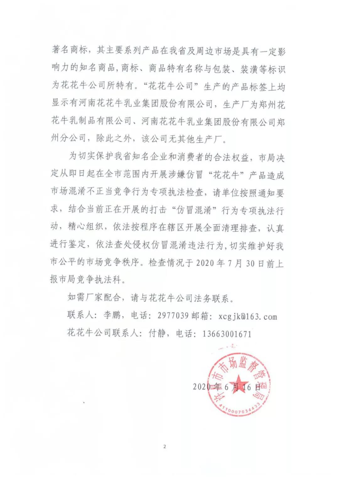 许昌市建安区市场监管局重拳出击 3250件仿冒“雷火体育·（TF SPORTS）官方网站”被集中销毁