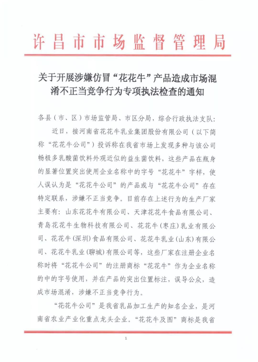 许昌市建安区市场监管局重拳出击 3250件仿冒“雷火体育·（TF SPORTS）官方网站”被集中销毁