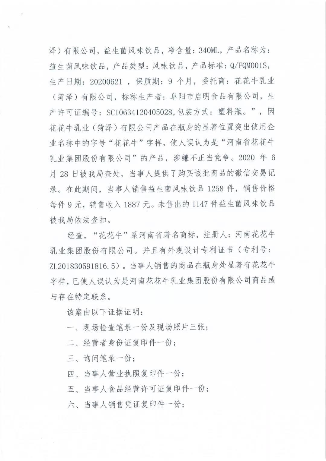 许昌市建安区市场监管局重拳出击 3250件仿冒“雷火体育·（TF SPORTS）官方网站”被集中销毁