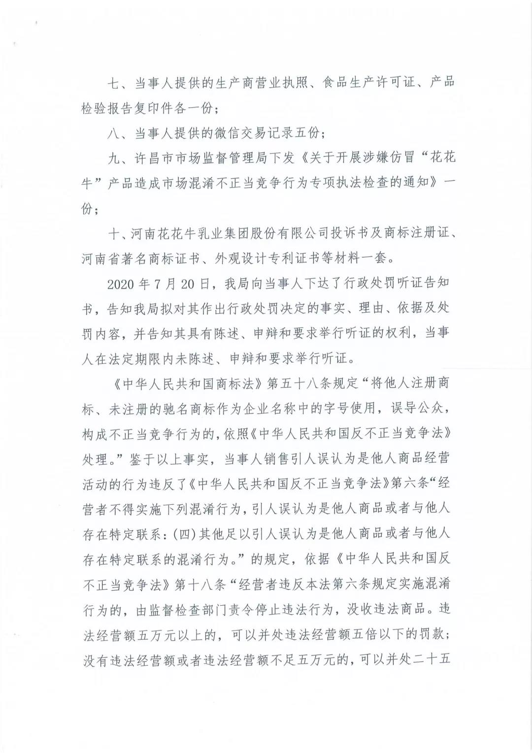 许昌市建安区市场监管局重拳出击 3250件仿冒“雷火体育·（TF SPORTS）官方网站”被集中销毁