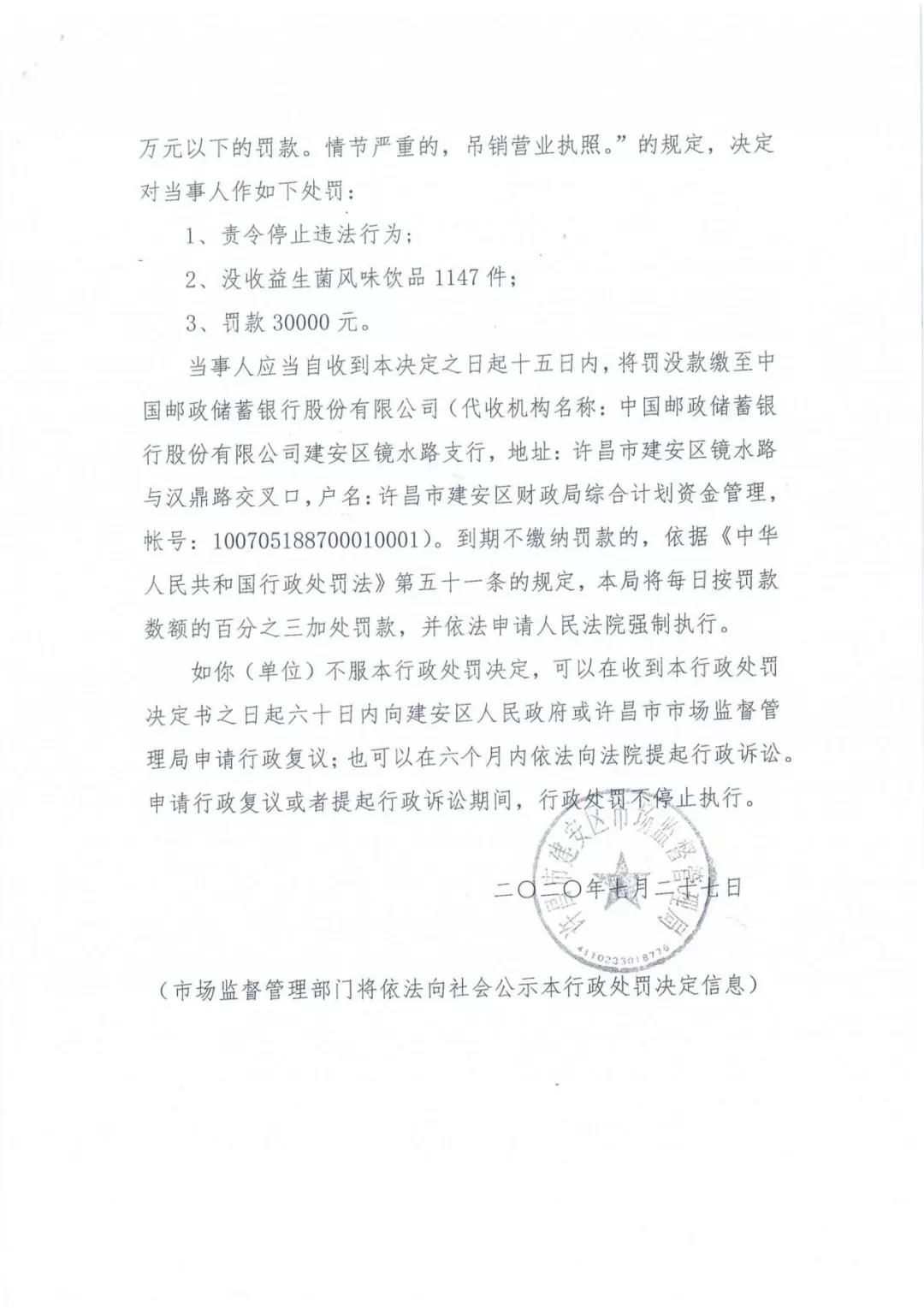 许昌市建安区市场监管局重拳出击 3250件仿冒“雷火体育·（TF SPORTS）官方网站”被集中销毁