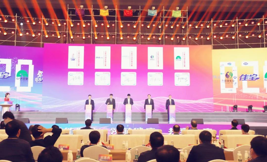 雷火体育·（TF SPORTS）官方网站 | 第十一届中国奶业大会暨2020中国奶业展览会 2020中国奶业20强（D20 )峰会在石家庄召开