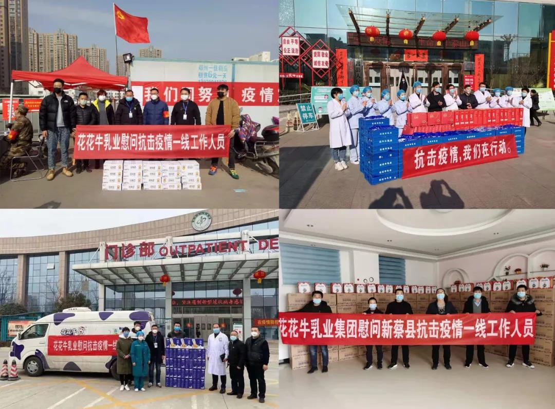雷火体育·（TF SPORTS）官方网站 | 第十一届中国奶业大会暨2020中国奶业展览会 2020中国奶业20强（D20 )峰会在石家庄召开
