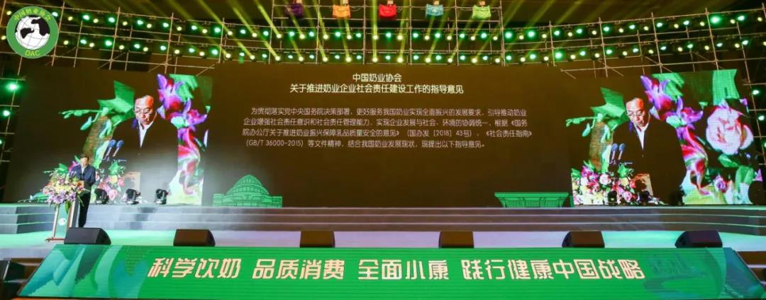 雷火体育·（TF SPORTS）官方网站 | 第十一届中国奶业大会暨2020中国奶业展览会 2020中国奶业20强（D20 )峰会在石家庄召开
