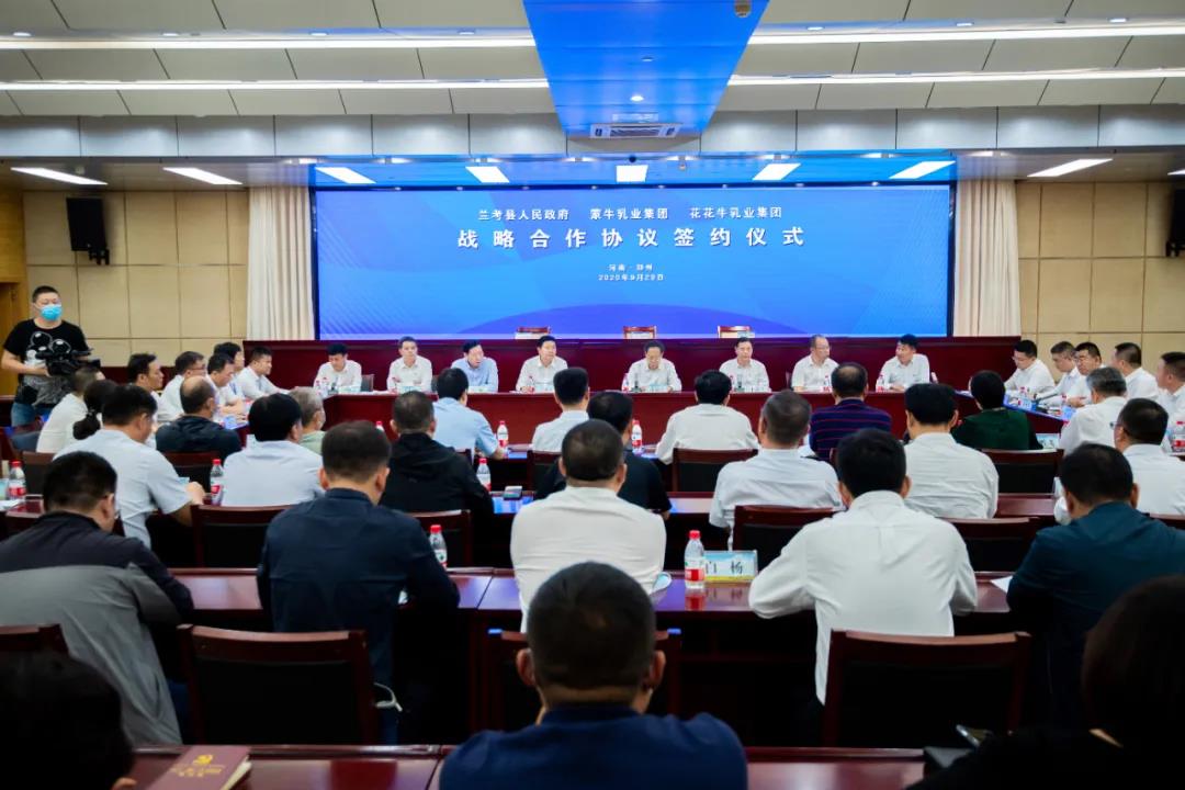 雷火体育·（TF SPORTS）官方网站| 兰考县人民政府与蒙牛、雷火体育·（TF SPORTS）官方网站达成战略合作 助力河南奶业高质量发展