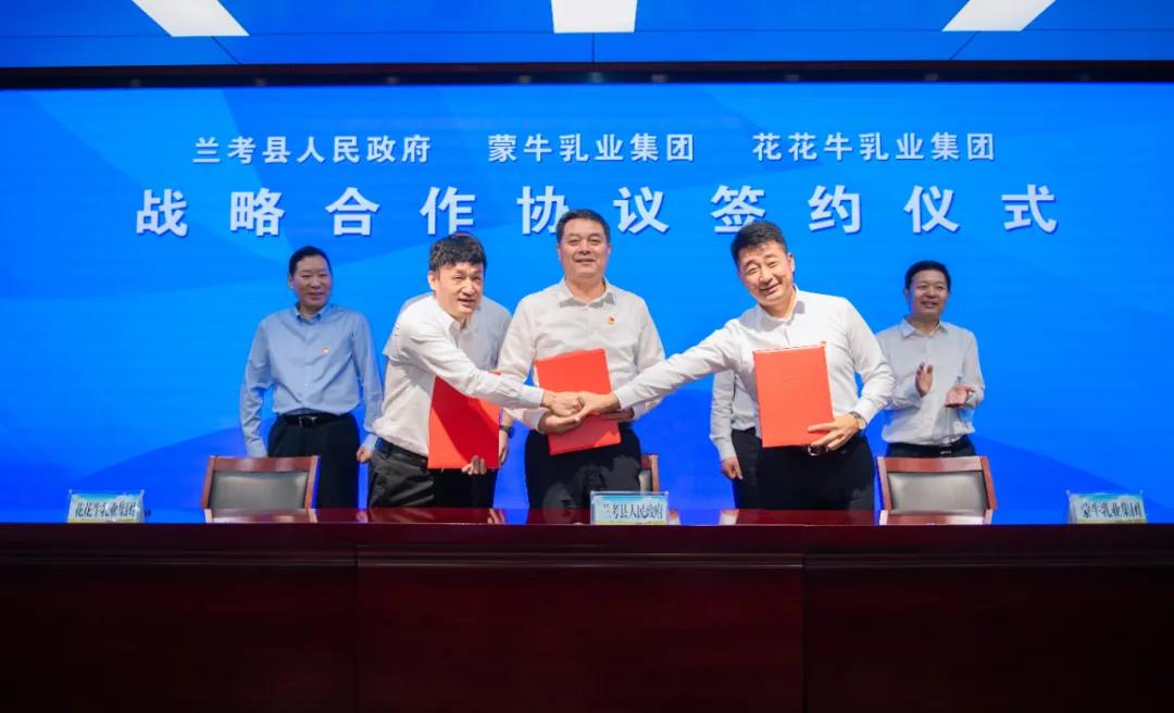 雷火体育·（TF SPORTS）官方网站| 兰考县人民政府与蒙牛、雷火体育·（TF SPORTS）官方网站达成战略合作 助力河南奶业高质量发展