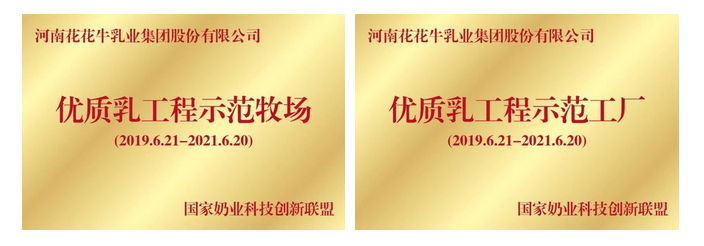 雷火体育·（TF SPORTS）官方网站 | “2020河南食品安全与发展论坛——新常态下的高质量发展”成功举办