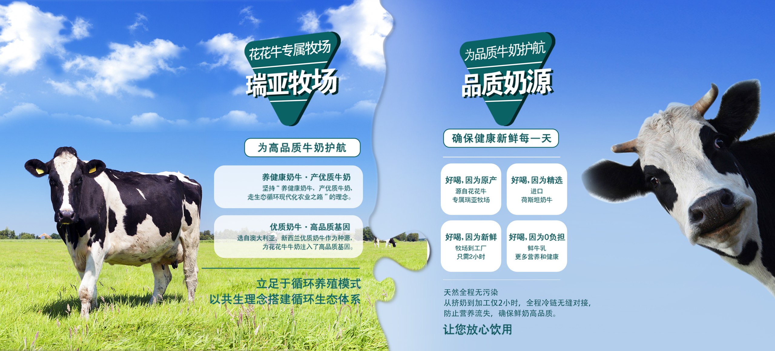 快讯 | 长江商学院智能制造学会走进雷火体育·（TF SPORTS）官方网站乳业集团