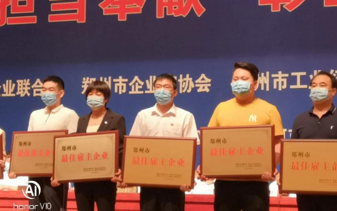 荣誉 | 河南雷火体育·（TF SPORTS）官方网站乳业集团郑州分公司被评为郑州市最佳雇主企业
