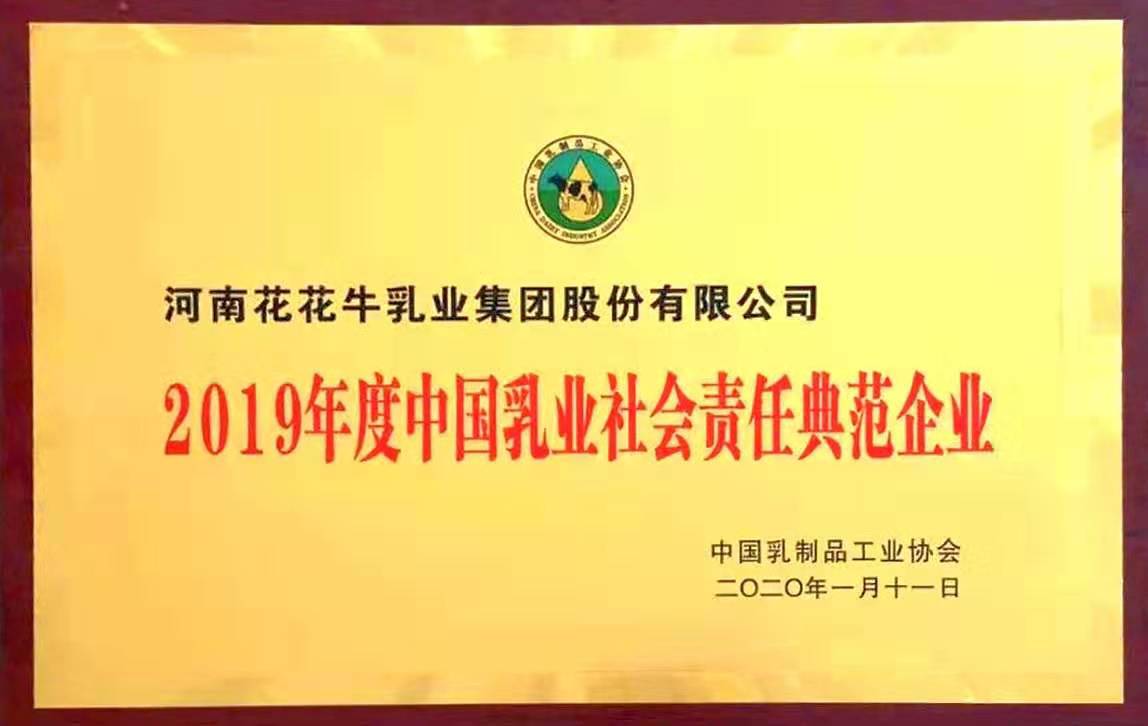 喜报！雷火体育·（TF SPORTS）官方网站董事长关晓彦再获”优秀企业家”称号