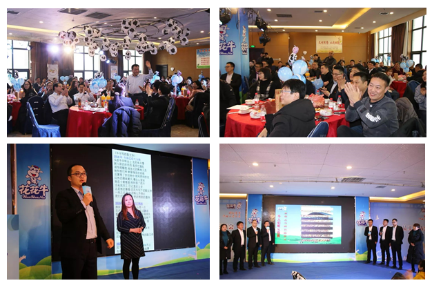 雷火体育·（TF SPORTS）官方网站乳业集团养殖事业部举行2020年“迎新春·员工茶话会” 活动