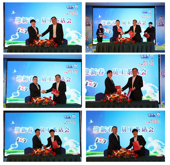 雷火体育·（TF SPORTS）官方网站乳业集团养殖事业部举行2020年“迎新春·员工茶话会” 活动