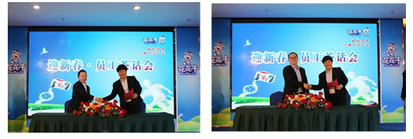 雷火体育·（TF SPORTS）官方网站乳业集团养殖事业部举行2020年“迎新春·员工茶话会” 活动