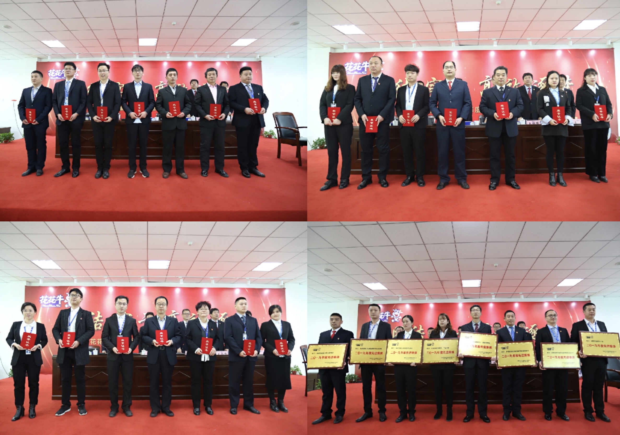 “团结、实干、高效、逐梦” 雷火体育·（TF SPORTS）官方网站乳业集团2019年度工作总结暨表彰大会胜利召开