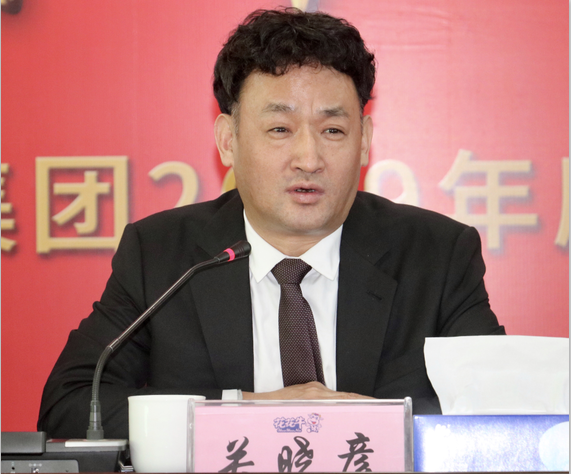 “团结、实干、高效、逐梦” 雷火体育·（TF SPORTS）官方网站乳业集团2019年度工作总结暨表彰大会胜利召开