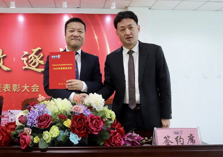 “团结、实干、高效、逐梦” 雷火体育·（TF SPORTS）官方网站乳业集团2019年度工作总结暨表彰大会胜利召开