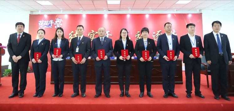 “团结、实干、高效、逐梦” 雷火体育·（TF SPORTS）官方网站乳业集团2019年度工作总结暨表彰大会胜利召开
