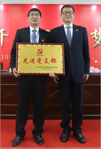 “团结、实干、高效、逐梦” 雷火体育·（TF SPORTS）官方网站乳业集团2019年度工作总结暨表彰大会胜利召开