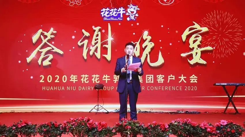 携手铸基础 .共赢创未来 | 雷火体育·（TF SPORTS）官方网站2020年客户大会盛大启幕
