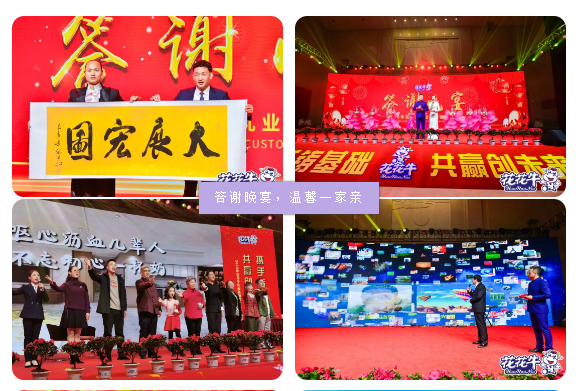 携手铸基础 .共赢创未来 | 雷火体育·（TF SPORTS）官方网站2020年客户大会盛大启幕