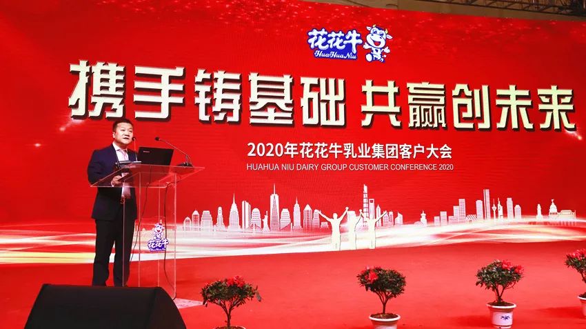 携手铸基础 .共赢创未来 | 雷火体育·（TF SPORTS）官方网站2020年客户大会盛大启幕