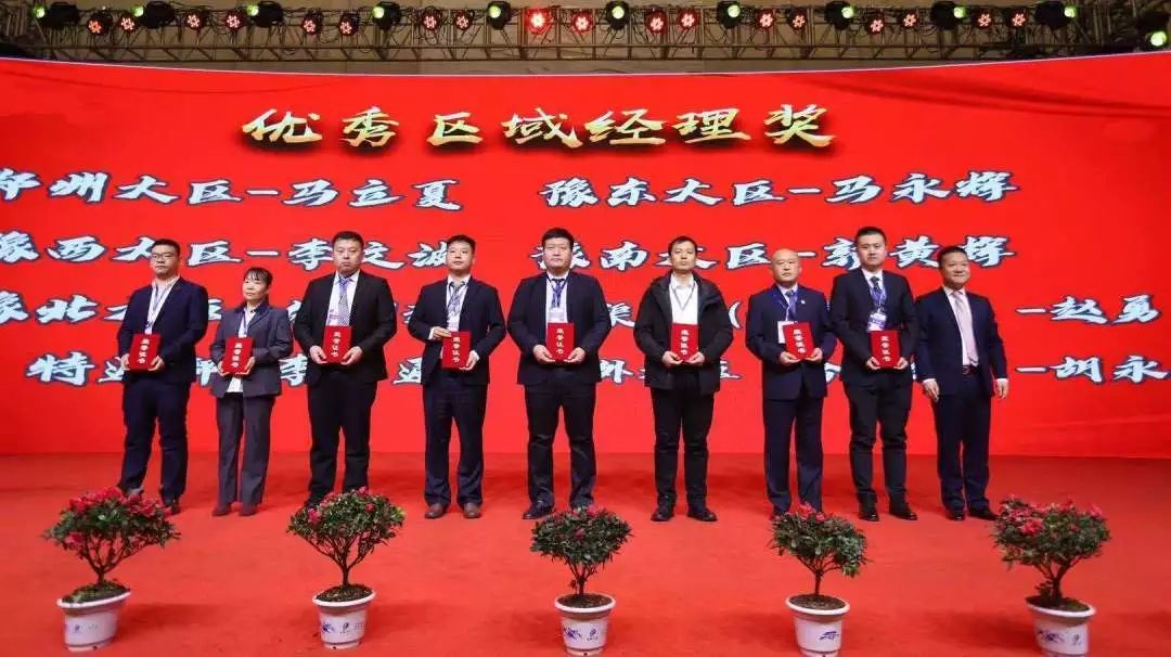 携手铸基础 .共赢创未来 | 雷火体育·（TF SPORTS）官方网站2020年客户大会盛大启幕
