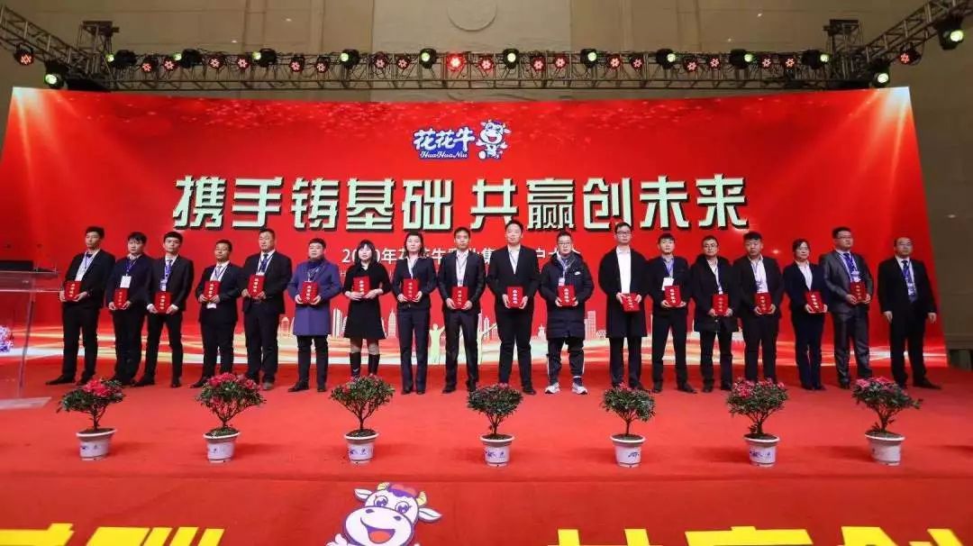 携手铸基础 .共赢创未来 | 雷火体育·（TF SPORTS）官方网站2020年客户大会盛大启幕