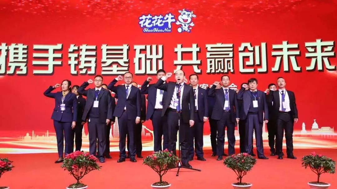 携手铸基础 .共赢创未来 | 雷火体育·（TF SPORTS）官方网站2020年客户大会盛大启幕
