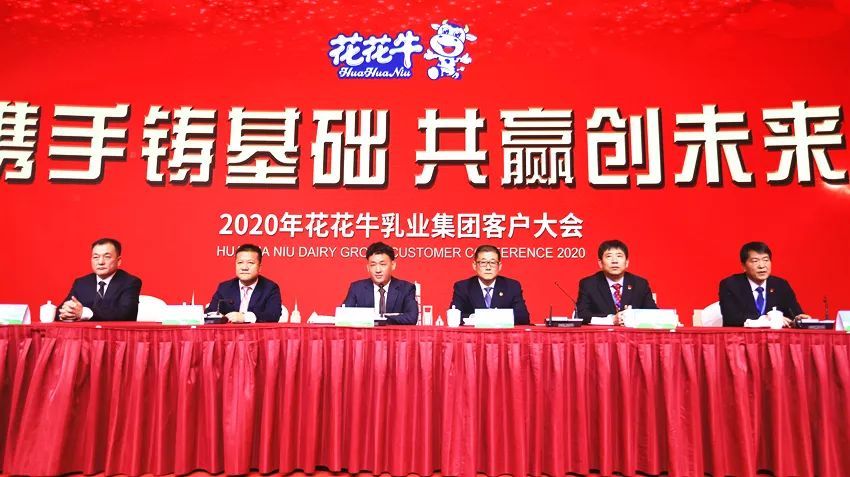 携手铸基础 .共赢创未来 | 雷火体育·（TF SPORTS）官方网站2020年客户大会盛大启幕