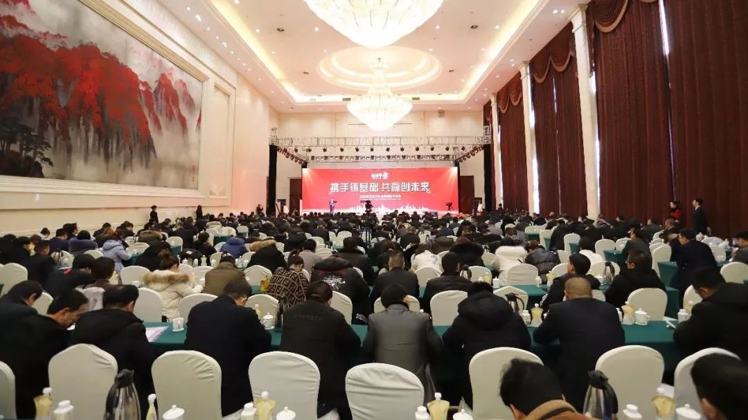 携手铸基础 .共赢创未来 | 雷火体育·（TF SPORTS）官方网站2020年客户大会盛大启幕
