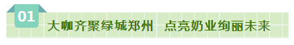 SDDDC走进河南，看看雷火体育·（TF SPORTS）官方网站的国际范儿！