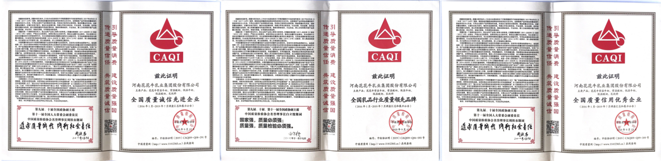 荣获全国“质量月”五项大奖，雷火体育·（TF SPORTS）官方网站真牛！