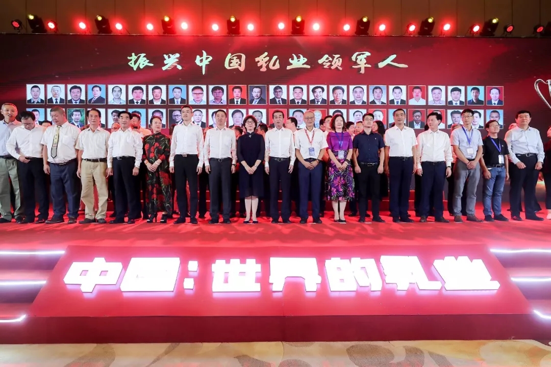 中国乳制品工业协会第二十五次年会召开！雷火体育·（TF SPORTS）官方网站总裁董硕峰获“振兴乳业领军人”荣誉称号