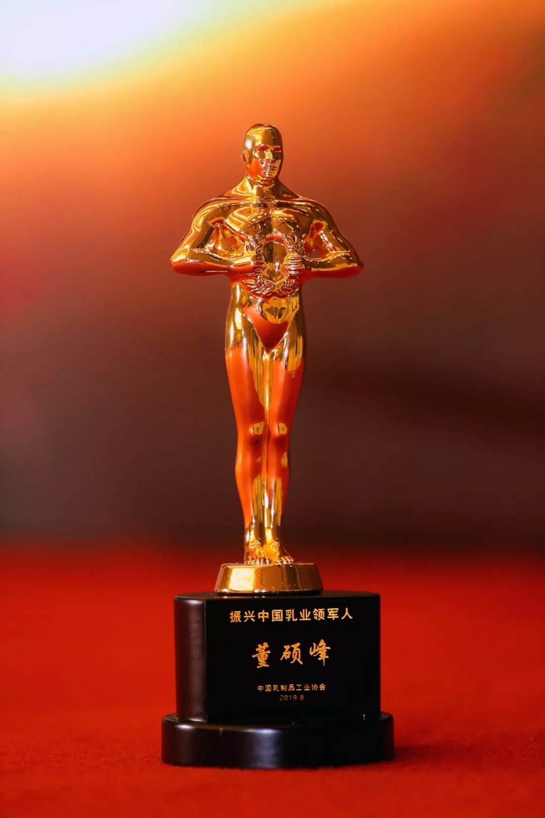 中国乳制品工业协会第二十五次年会召开！雷火体育·（TF SPORTS）官方网站总裁董硕峰获“振兴乳业领军人”荣誉称号