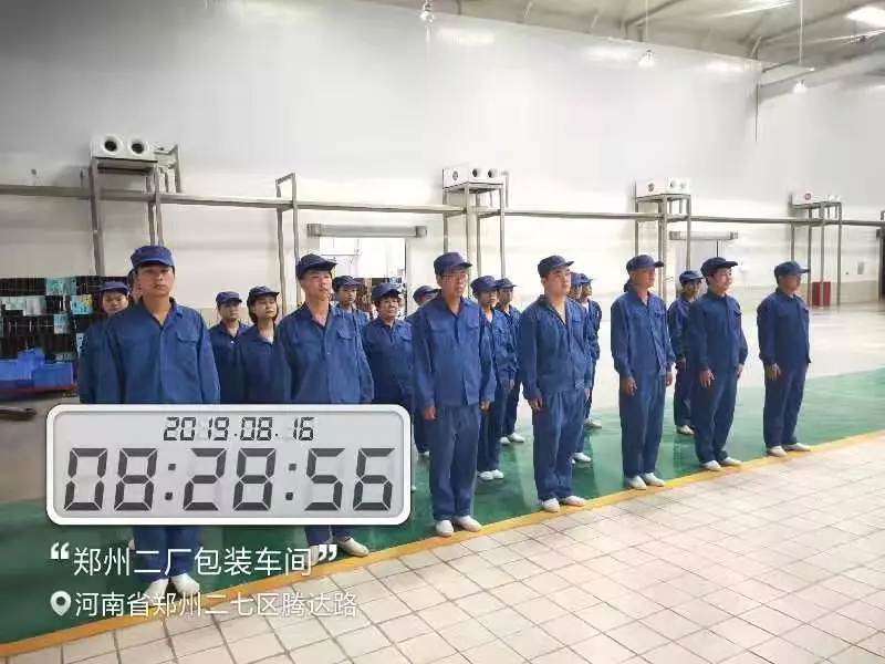 小晨会·大能量——砥砺奋进的雷火体育·（TF SPORTS）官方网站，加油！