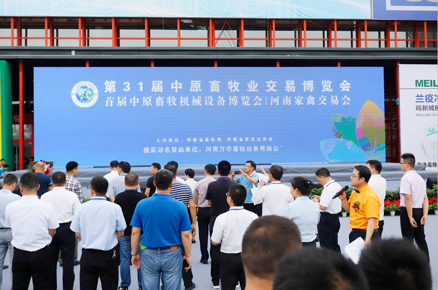 第31届中原畜牧业交易博览会 || 雷火体育·（TF SPORTS）官方网站乳业集团获“河南省畜牧行业——最具影响力品牌”奖