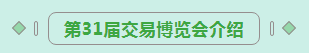 第31届中原畜牧业交易博览会 || 雷火体育·（TF SPORTS）官方网站乳业集团获“河南省畜牧行业——最具影响力品牌”奖
