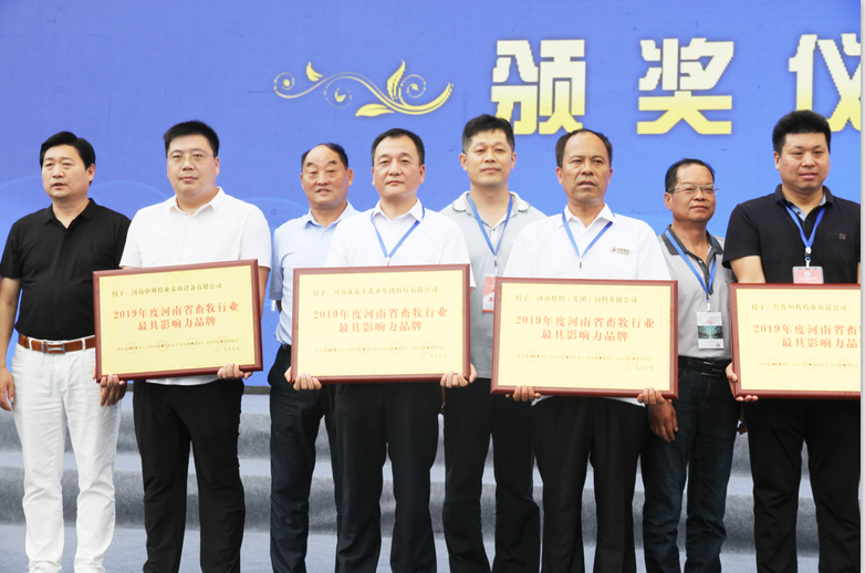 第31届中原畜牧业交易博览会 || 雷火体育·（TF SPORTS）官方网站乳业集团获“河南省畜牧行业——最具影响力品牌”奖
