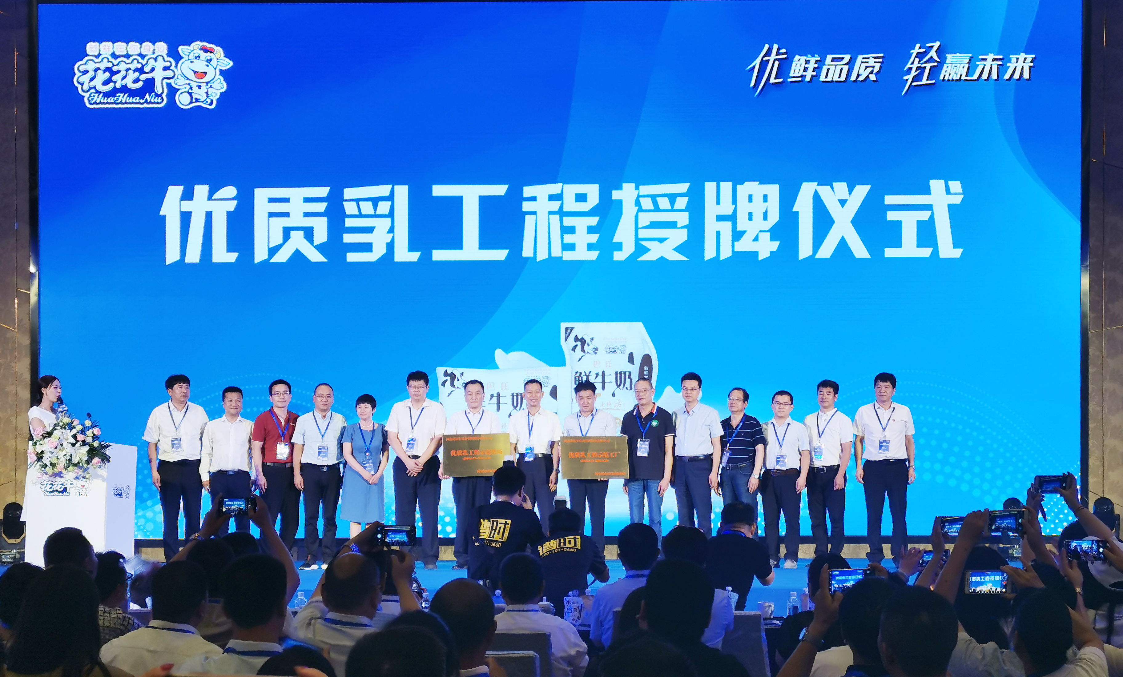 第31届中原畜牧业交易博览会 || 雷火体育·（TF SPORTS）官方网站乳业集团获“河南省畜牧行业——最具影响力品牌”奖