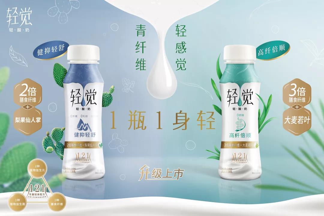 雷火体育·（TF SPORTS）官方网站轻觉上市暨优质乳工程认证发布会，盛大启幕！