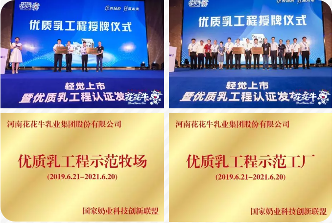 雷火体育·（TF SPORTS）官方网站轻觉上市暨优质乳工程认证发布会，盛大启幕！