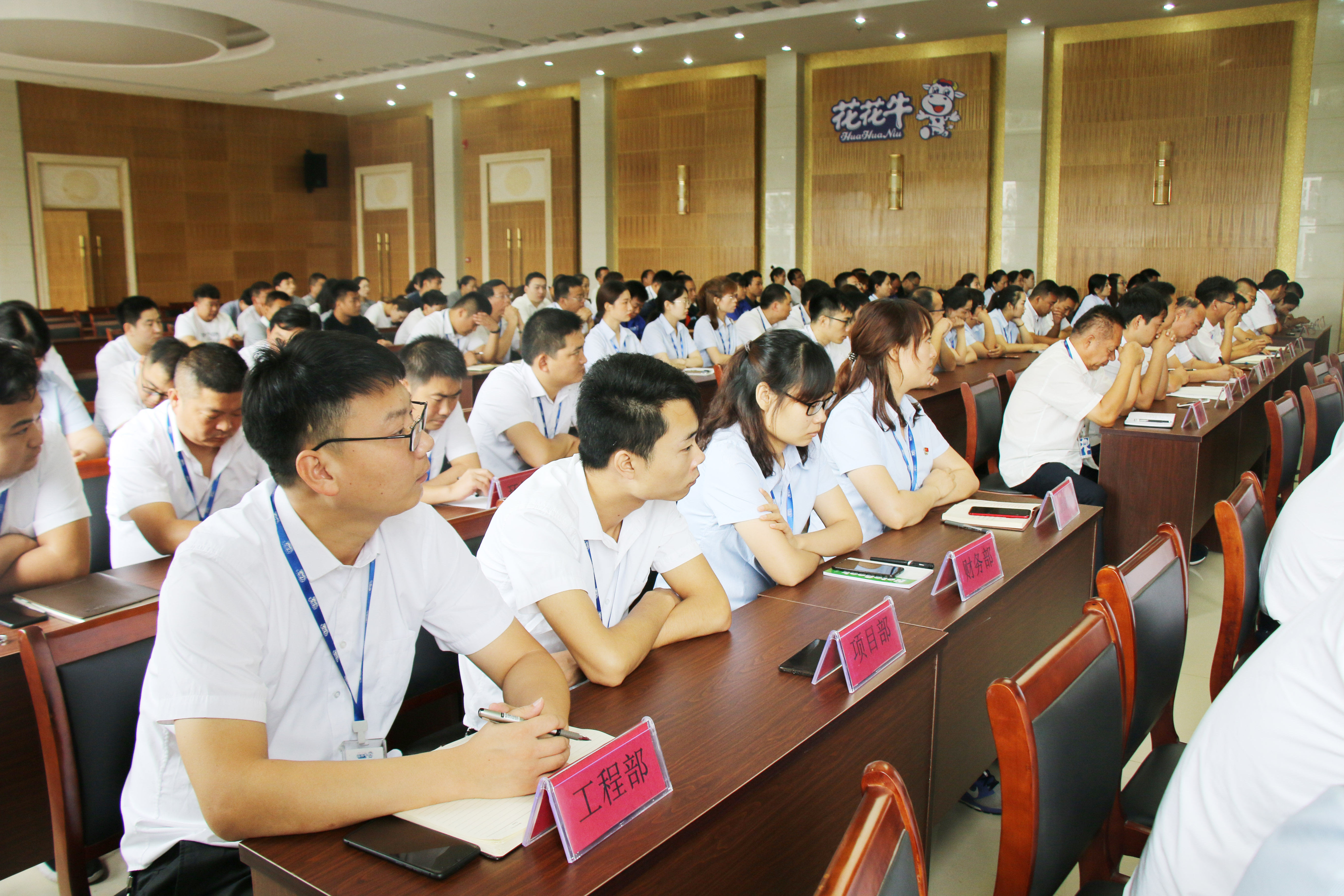 扬帆再起航||雷火体育·（TF SPORTS）官方网站乳业集团养殖、饲料事业部2019上半年总结表彰暨下半年工作部署大会隆重召开