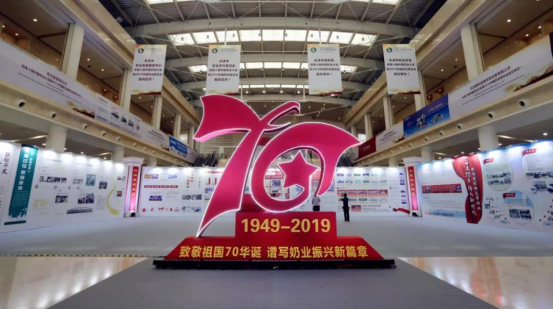 致敬祖国70华诞 |雷火体育·（TF SPORTS）官方网站亮相第十届中国奶业大会