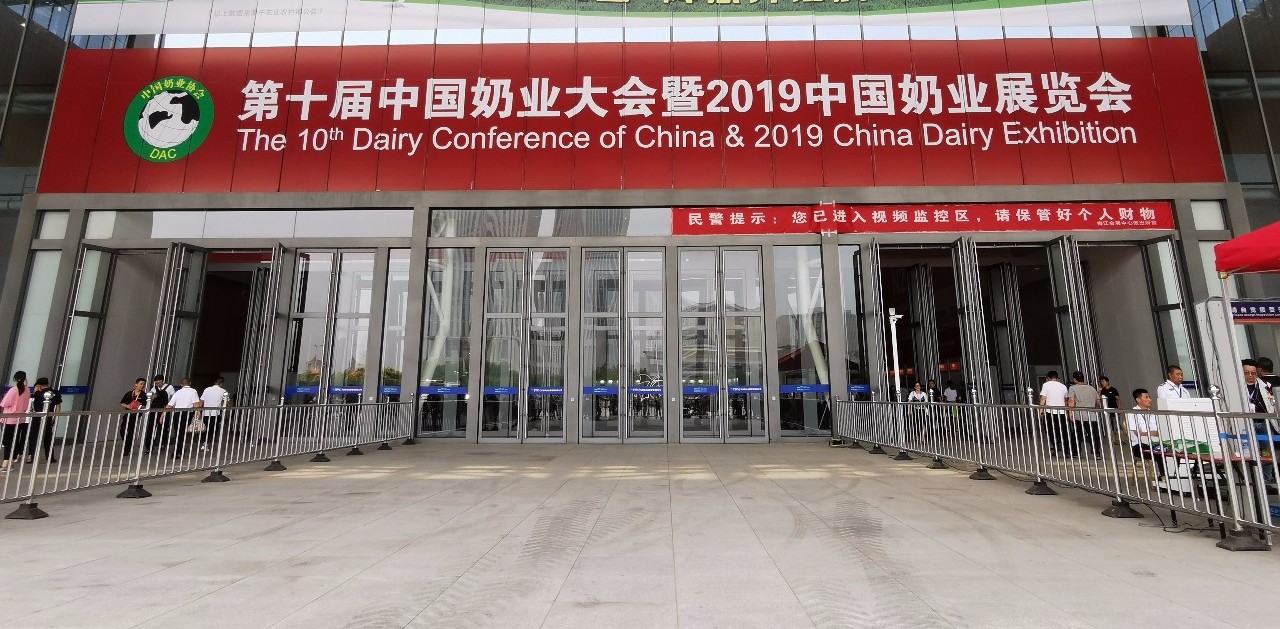 致敬祖国70华诞 |雷火体育·（TF SPORTS）官方网站亮相第十届中国奶业大会